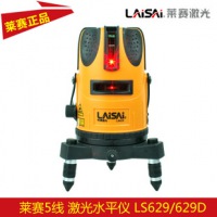 萊賽五線(xiàn)LS629（帶刻度可打斜線(xiàn)水平儀）
